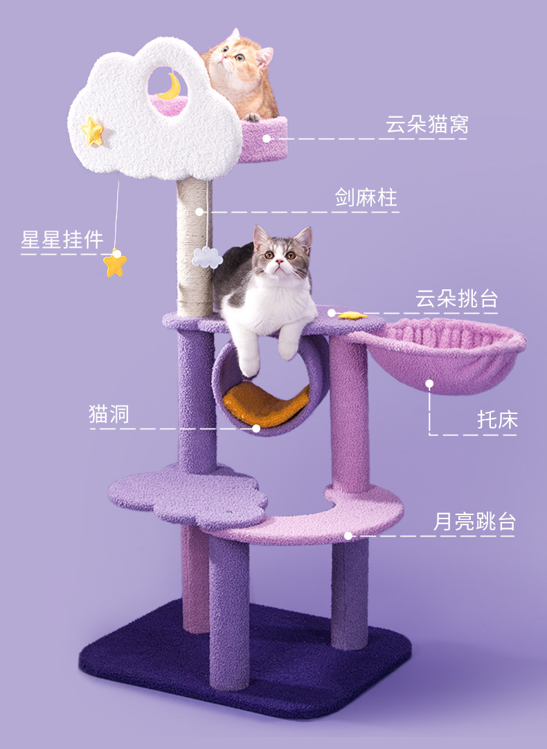 紫色猫爬架猫窝猫树一体抓柱大型猫塔猫抓板玩具跳台别墅猫咪用品