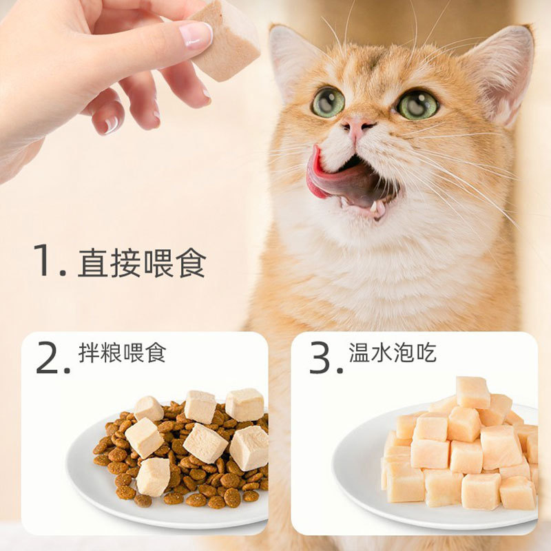 猫零食冻干鸡肉粒鹌鹑小鱼干幼猫成猫咪营养增肥发腮宠物肉干猫粮