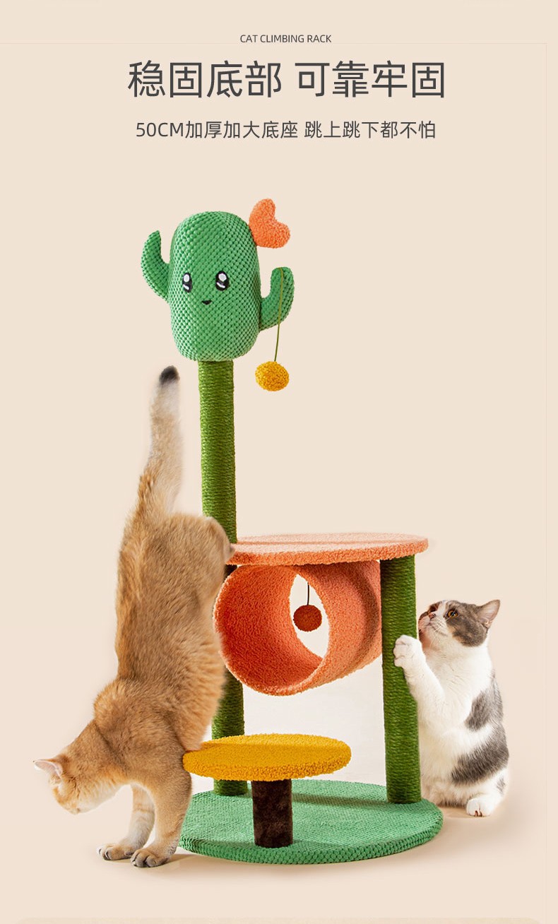 仙人掌猫爬架猫窝猫树一体小型不占地剑麻绳跳台爬柱架子猫咪用品