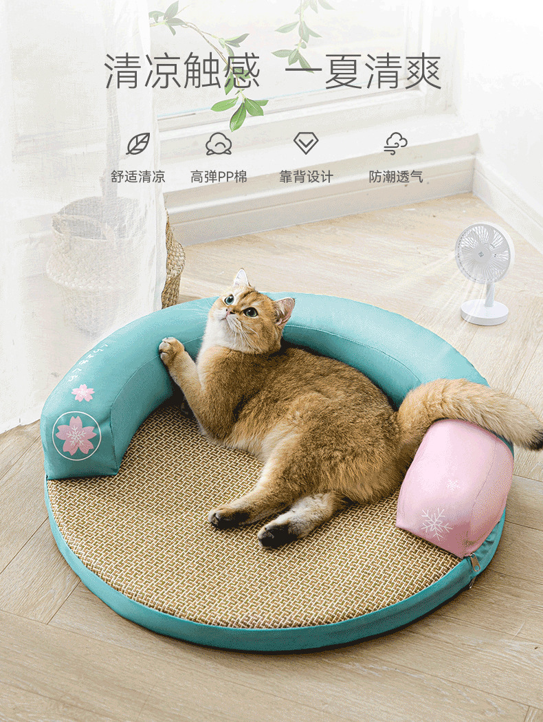 樱花猫垫子睡觉用夏季凉席垫猫窝四季通用夏天冰垫床地垫宠物用品