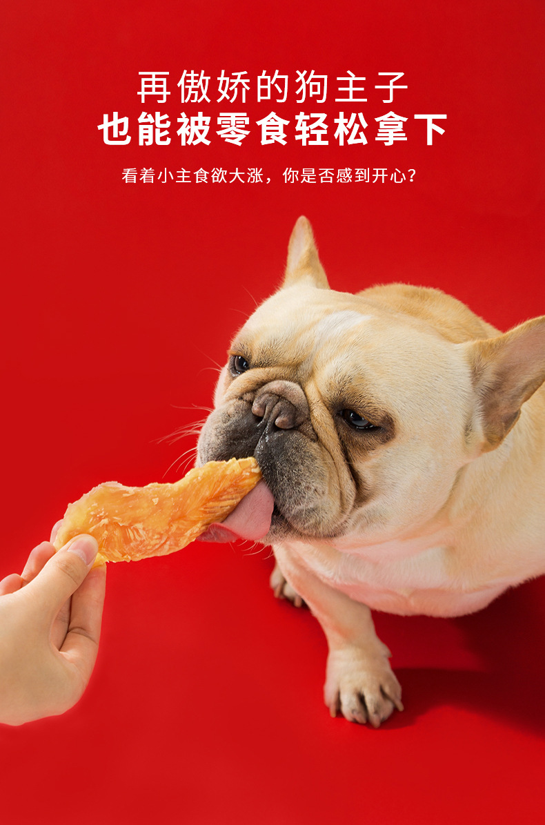 小狗狗零食大礼包训练鸡肉干大型中型小型幼犬磨牙棒宠物食品批发