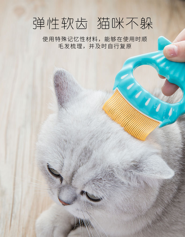 新款猫咪贝壳梳去毛梳子撸猫专用开结梳清理宠物猫咪宠物用品