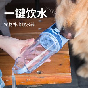 宠物外出水壶狗狗便携式随行杯子户外猫咪饮水器宠物用品