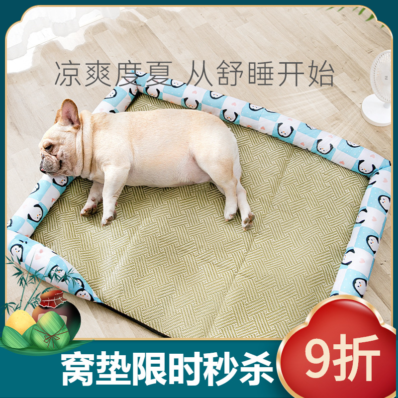 新款夏季中小型犬凉窝四季通用凉垫狗床猫窝垫子大型犬宠物窝